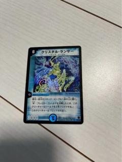 クリスタルランサー　プロモ　934 クリスタルランサープロモ