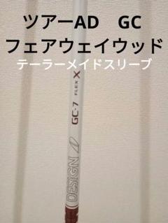 2025年最新】ツアーad gc 7xの人気アイテム - メルカリ