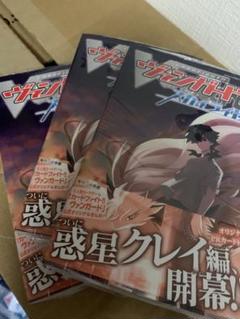 新品未開封　ヴァンガード スカイライド　3巻