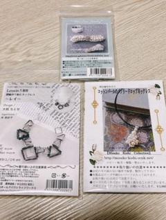 ワイヤーレースジュエリー　ネックレスキット ワイヤーレースジュエリーの作り方【手づくりキットの紹介