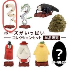 2025年最新】ポーズがいっぱいコレクション 神様の人気アイテム