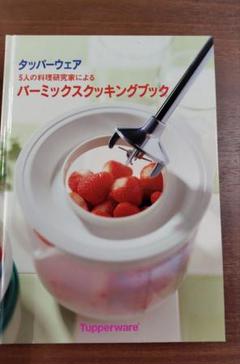 2025年最新】tupperwareタッパーウェアの人気アイテム - メルカリ