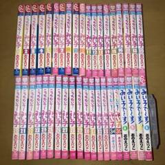 みい子 1〜35巻、みい子で〜す！全4巻おのえりこ／フラワー