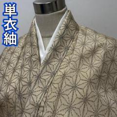 KP660 単衣 紬 身丈150cm 正絹 単衣着物