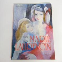 LAURENCINローランサンARTGALLERYアートギャラリー現代世界の美術 ローランサン アート・ギャラリー現代世界の美術 (15) (アート