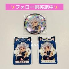 鬼滅の刃 ナムコ 缶バッジ クリアカード 宇髄天元 3点セット