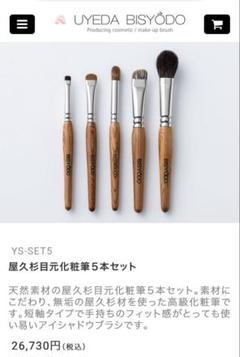 アイメイク化粧筆のウエダ美粧堂。アイシャドウブラシBISYODO