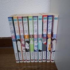 君と僕。　堀田きいち　全巻セット+関連本 楽天市場】【漫画全巻セット】【中古】君と僕。 ＜1〜17巻完結
