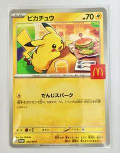 メガシンフォニア4box シュリンク付き おまけつき（ピカチュウマックプロモ） 2025年最新】ポケモンカードゲームの人気アイテム - メルカリ