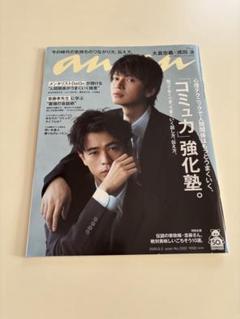 anan SEX特集 7冊セット 小嶋陽菜 大倉忠義 藤ヶ谷太輔 玉森裕太 2025年最新】大倉忠義 ananの人気アイテム - メルカリ