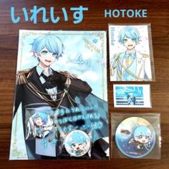 いれいす　HOTOKE　クリアファイル　缶バッチ　ハガキ　チェキ　コースター