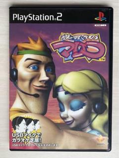 送料込/未使用】PS2 ☆ 夜明けのマリコ 2nd act パフォーマンス