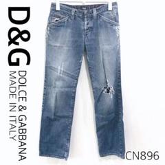D&G ドルチェ&ガッバーナ　ボタンフライ クラッシュ デニム ジーンズ