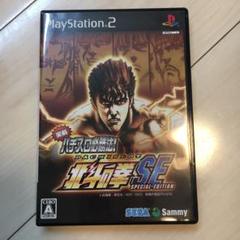 PS2ソフト パチスロ必勝法！北斗の拳SE