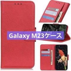 Galaxy M23ケース　手帳型　カード収納　スタンド機能　ストラップ付き