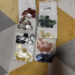 プラスチックボタン 多色 20mm 約60個