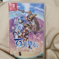 百英雄伝 Rising