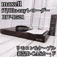 2025年最新】BIV-R521の人気アイテム - メルカリ