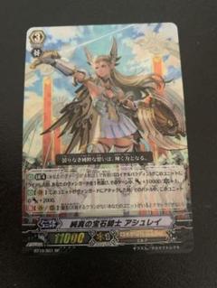 ヴァンガード 純真の宝石騎士 アシュレイ イマジナリーギフト フォース 4枚 ヴァンガード イマジナリーギフトフォース 純真の宝石騎士