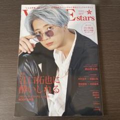 2025年最新】江口拓也雑誌の人気アイテム - メルカリ