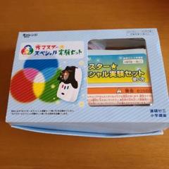 2025年最新】進研ゼミ知育玩具の人気アイテム - メルカリ