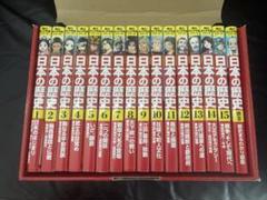 角川まんが学習シリーズ　日本の歴史15巻＋『別巻歴史まるわかり図鑑』　歴史漫画