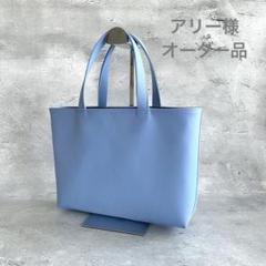 アリー様オーダー品