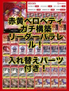 2025年最新】ベロベティ レアの人気アイテム - メルカリ