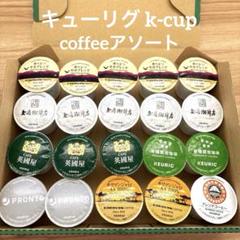 ど*ん様 キューリグ上島英国屋プロント