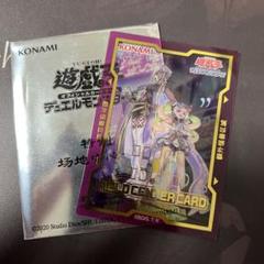 遊戯王 公式 Evil★Twin's トラブル・サニー スリーブ(67) Evil☆Twin'sトラブル・サニー スリーブ 100枚 未開封 公式