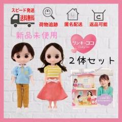 リンキーココ お母さん お父さん セット BANDAI バンダイ
