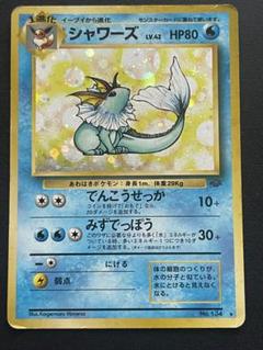 ポケモン - ポケカ旧裏　ストライク2枚セット 【おまけ付】 ポケモンカード ポケカ ストライク 旧裏 - メルカリ