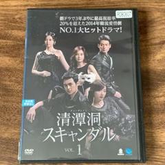 【韓国ドラマ】DVD★清潭洞〈チョンダムドン〉スキャンダル(全話)★レンタル落ち 4944285826893_1MX.jpg
