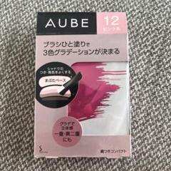 新品未開封★AUBE　ブラシひと塗りシャドウN11 dotr78812d8710.jpg