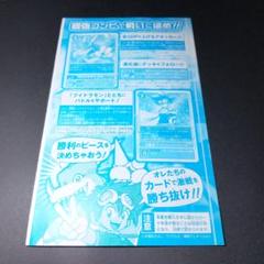 デジモンカード ブイドラモンゼロ　八神太一　付録　未開封品