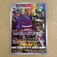 PSA 10 Gem Mint Gengar 074/071 Dark Phantasma CHR Full Art