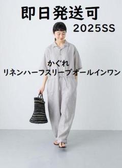2025年最新】かぐれ オールインワンの人気アイテム - メルカリ