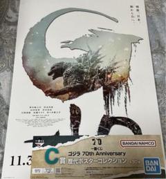 2025年最新】ゴジラマイナスワンポスターの人気アイテム - メルカリ