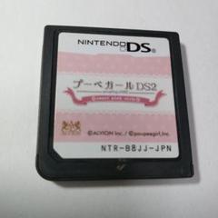 プーペガールDS2 スウィートピンクスタイル