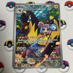 2025年最新】ナンジャモarの人気アイテム - メルカリ