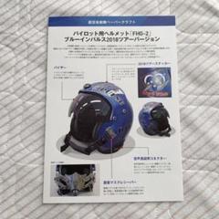 2025年最新】航空自衛隊 航空ヘルメットの人気アイテム - メルカリ