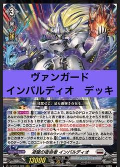 2025年最新】インバルディオの人気アイテム - メルカリ