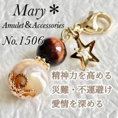 829 ブラウンマザーオブパール×ドットオニキス　天然石　お守り　チャーム　ペア 829 すぼめ ブラウンマザーオブパール×ドットオニキス 天然石