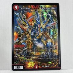 2025年最新】ボルメテウス武者ドラゴン武偉の人気アイテム