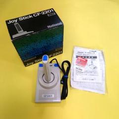 【未使用品】MSX National CF-2201ジョイスティックコントローラ