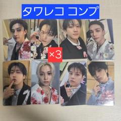 stray kids トレカ　タワレコ　特典　8枚　コンプ  3セット Stray Kids ATE タワレコ 特典 トレカ セット コンプ 8枚
