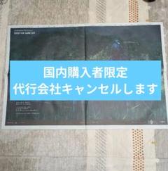 fgo 山の翁 高知新聞