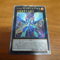 遊戯王　心の架け橋　銀河眼の光子竜皇　スリーブ未開封　40個　計400枚 遊戯王 心の架け橋 銀河眼の光子竜皇 スリーブ未開封 40個 計400