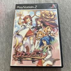学園都市ヴァラノワール 限定版　ps2 S