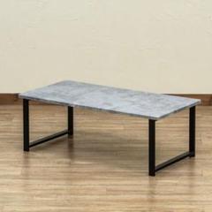 Culcheth　センターテーブル　MBK/MWH   【n-utk17】 Culcheth センターテーブル MBK/MWH